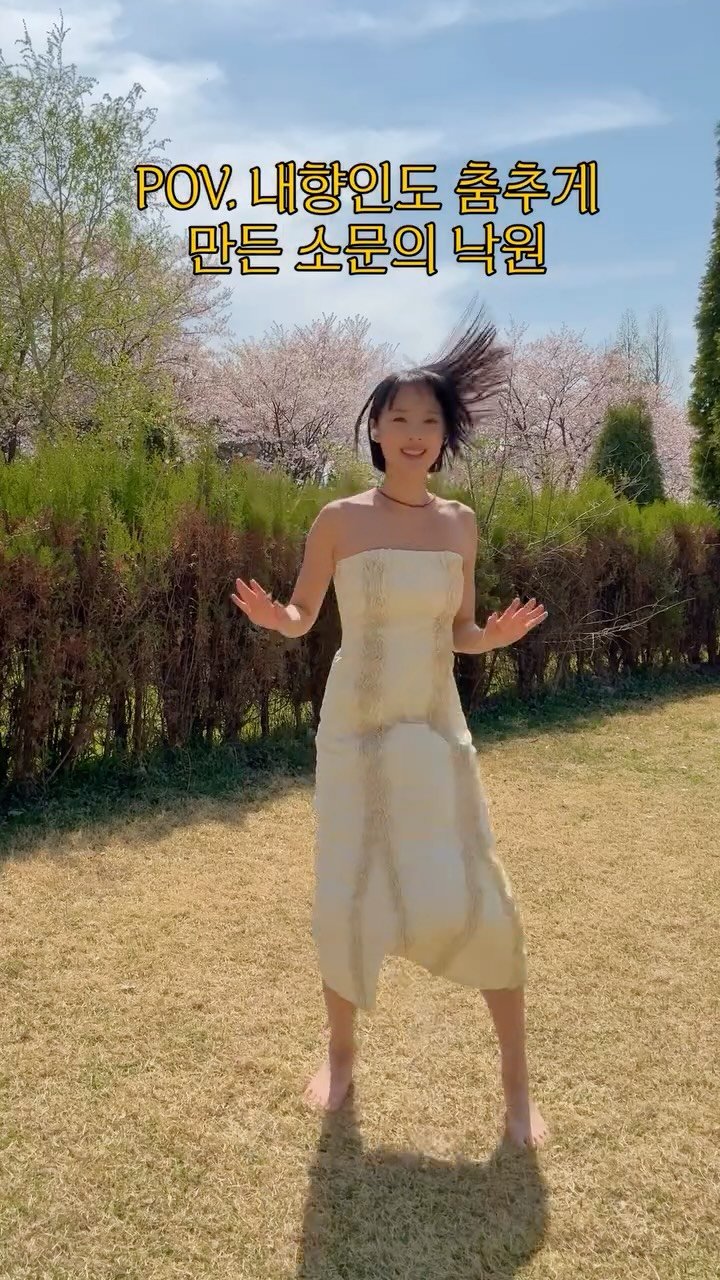 aan__co 게시물 이미지: 텔미 이후로 춤추고 싶은 마음이 드는 노래는 첨이네요🌸
이렇게 따스하고 예쁜 노래...