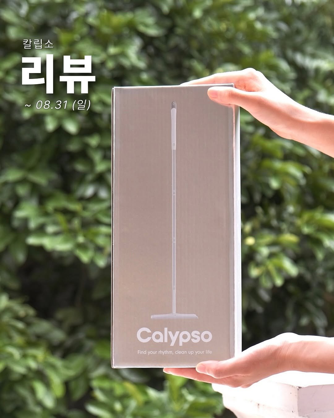 Photo shared by 안코홈 | 집 리듬 메이커 on August 28, 2025 tagging @calypso_official.