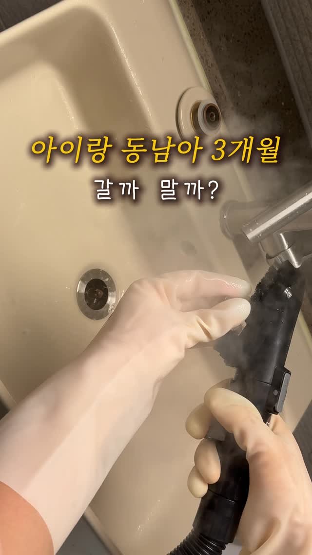 aan__co 게시물 이미지: 남편 청소, 육아 더 잘 참여하게 비법👆🏻
카메라를 키면… ㅎㅎㅎ 더 잘...