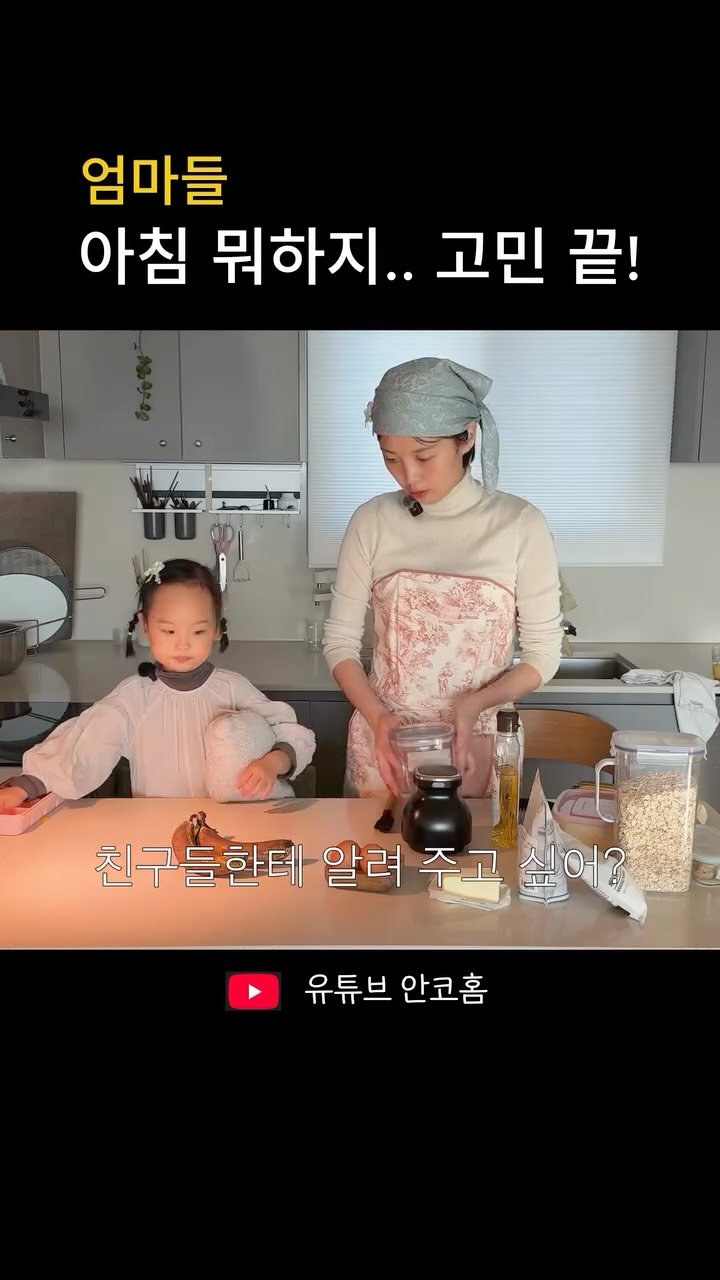 aan__co 게시물 이미지: 스토리에서 바나나빵 보시고 레시피 문의 주셔서
무려 긴 영상을 오랜만에 만들어...