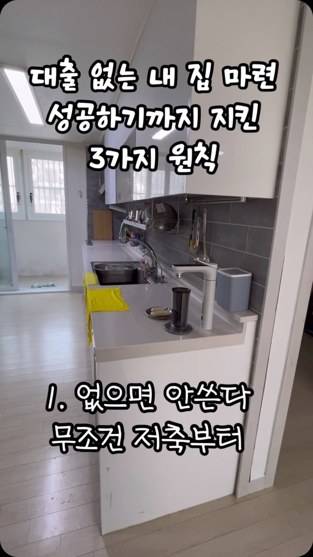 abara1004 게시물 이미지: ✅ 오늘 집에 손님이 왔어요

물건이 어디 있냐고 하더라구요ㅋㅋ

넓은 집을 사려면...