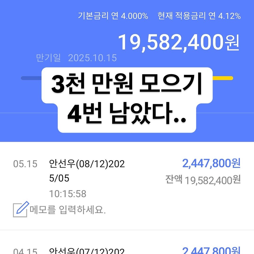 Photo by 아바라티비 10년 가계부 종잣돈 메이트 재테크강사 on May 14, 2025.