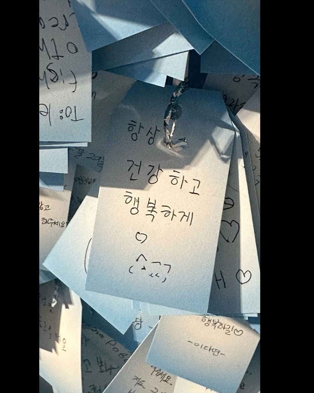 Photo by 몽실몽실 on September 08, 2025. May be an image of ‎ticket stub, newspaper, clipboard and ‎text that says '‎1t0 الب :01 ፡01 않고 하주세요! 건강 강하고 하고 행복하게 행 복하게 o ات ህ po 행복하길 -미다연- -이다여 하세요.‎'‎‎.