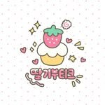 ddalgi_boutique 프로필 사진