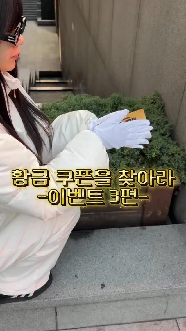 ably_official 게시물 이미지: [#EVENT 황금 쿠폰을 찾아라 - 3편] 
블랙프라이데이 기념 99% 쿠폰...