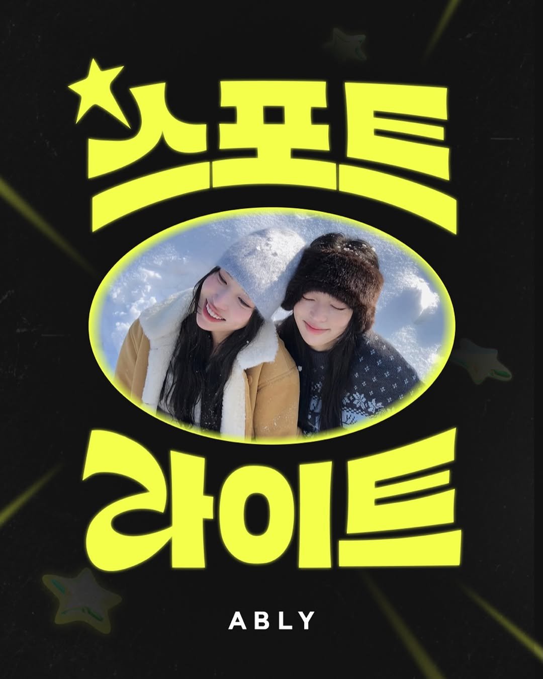 Photo by 에이블리 on January 06, 2026. May be an image of one or more people, poster, magazine, banner, calendar, parka and text that says '炒玉 라이트 ABLY'.