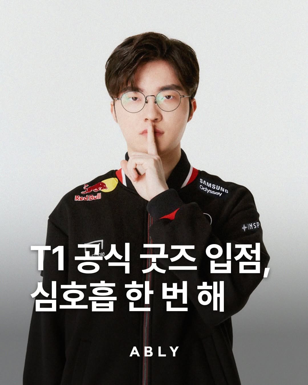 Photo by 에이블리 on November 27, 2025. May be an image of eyeglasses and text that says 'RedBull Odlysay Odyssey SAMSUNG SAMSUNG dyssoy INSP NSP τ1 공식 굿즈 입점 심호흡 한번해 한 ABLY'.