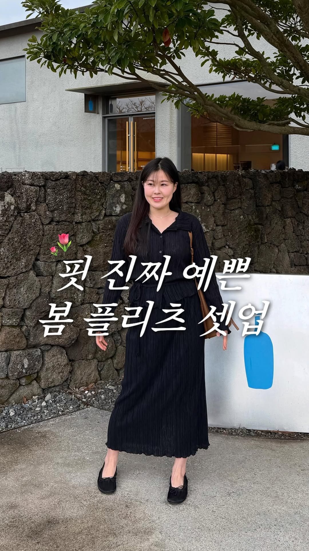 about__moment 게시물 이미지: [핏 진짜 예쁜 봄 플리츠 셋업🌷💭]

• 스트랩으로 허리 쏘옥~! 잡아주고💓
•...