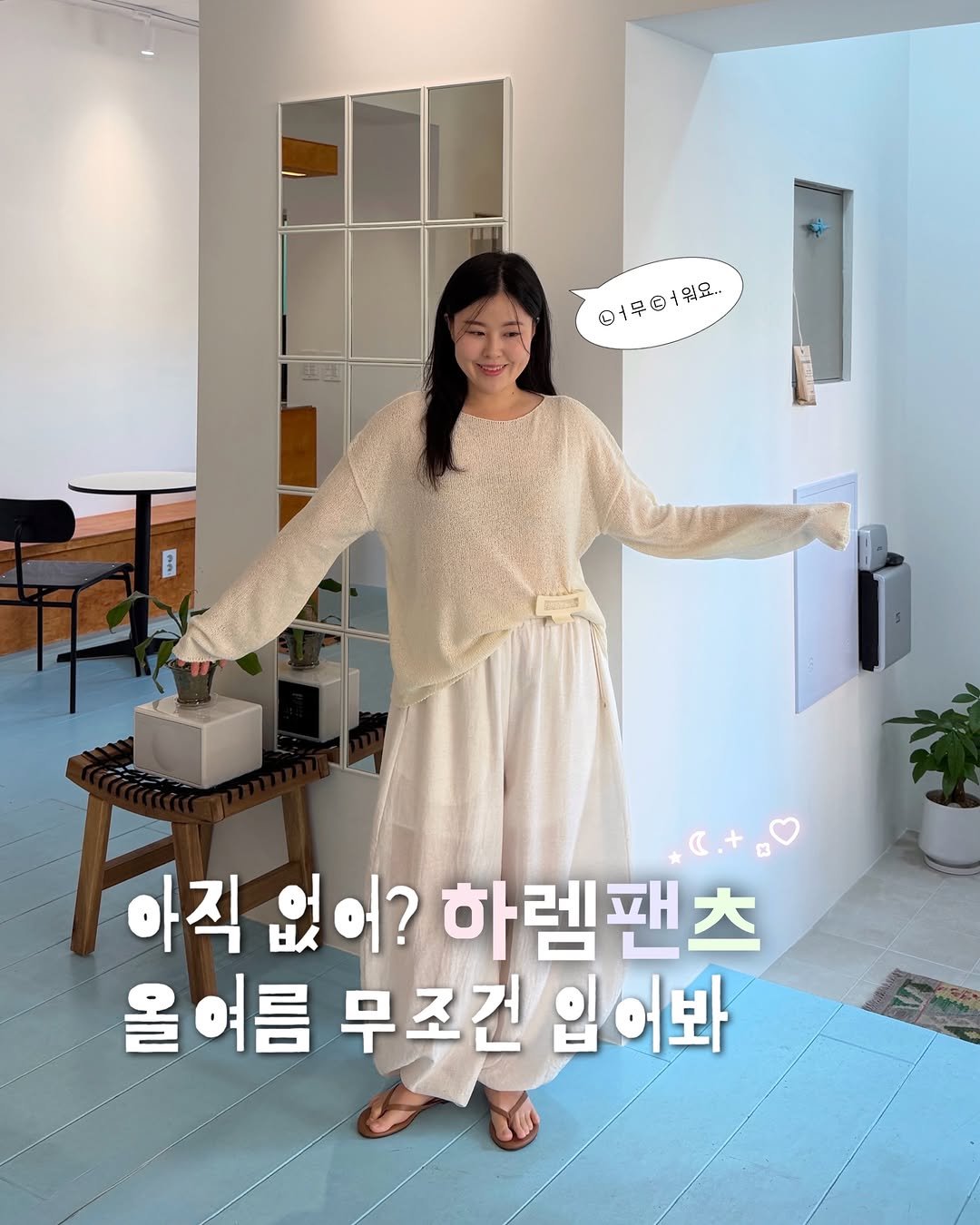 about__moment 게시물 이미지: 나영언니 하렘팬츠 아직 안입어봤어요?!
무조건 추천템💙

업데이트 하자마자 주문...