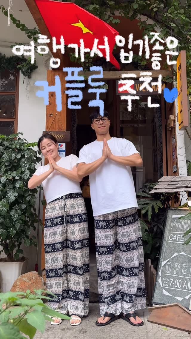 about__moment 게시물 이미지: [여행가서 입기좋은 커플룩 추천･ﾟ｡🍉⛱️]
💭best 휴가룩 코디...