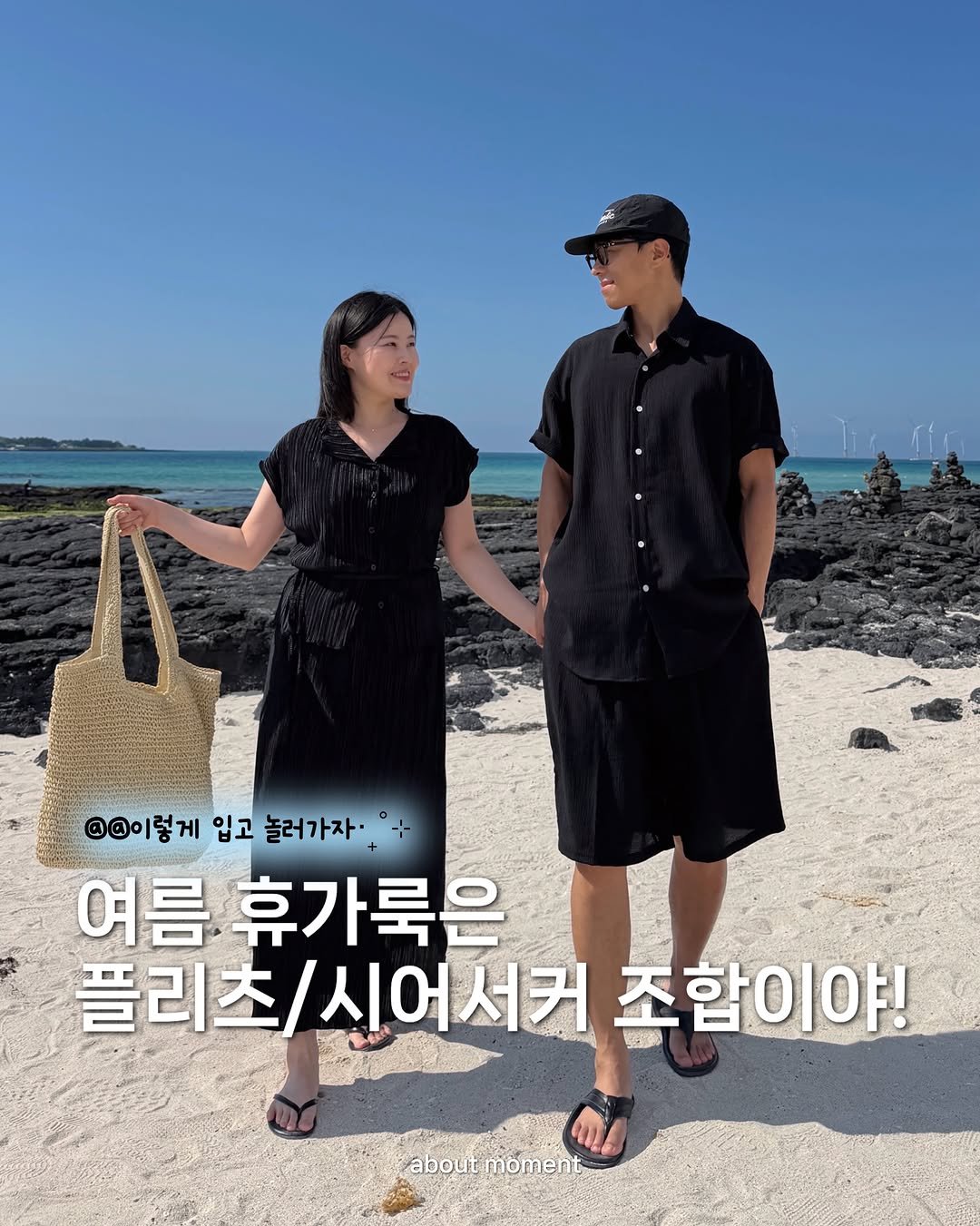 about__moment 게시물 이미지: [여름 휴가룩으로 블랙코디 어때-?🖤]
@@이렇게 입고 여행가자~!!

•휴양지룩,...