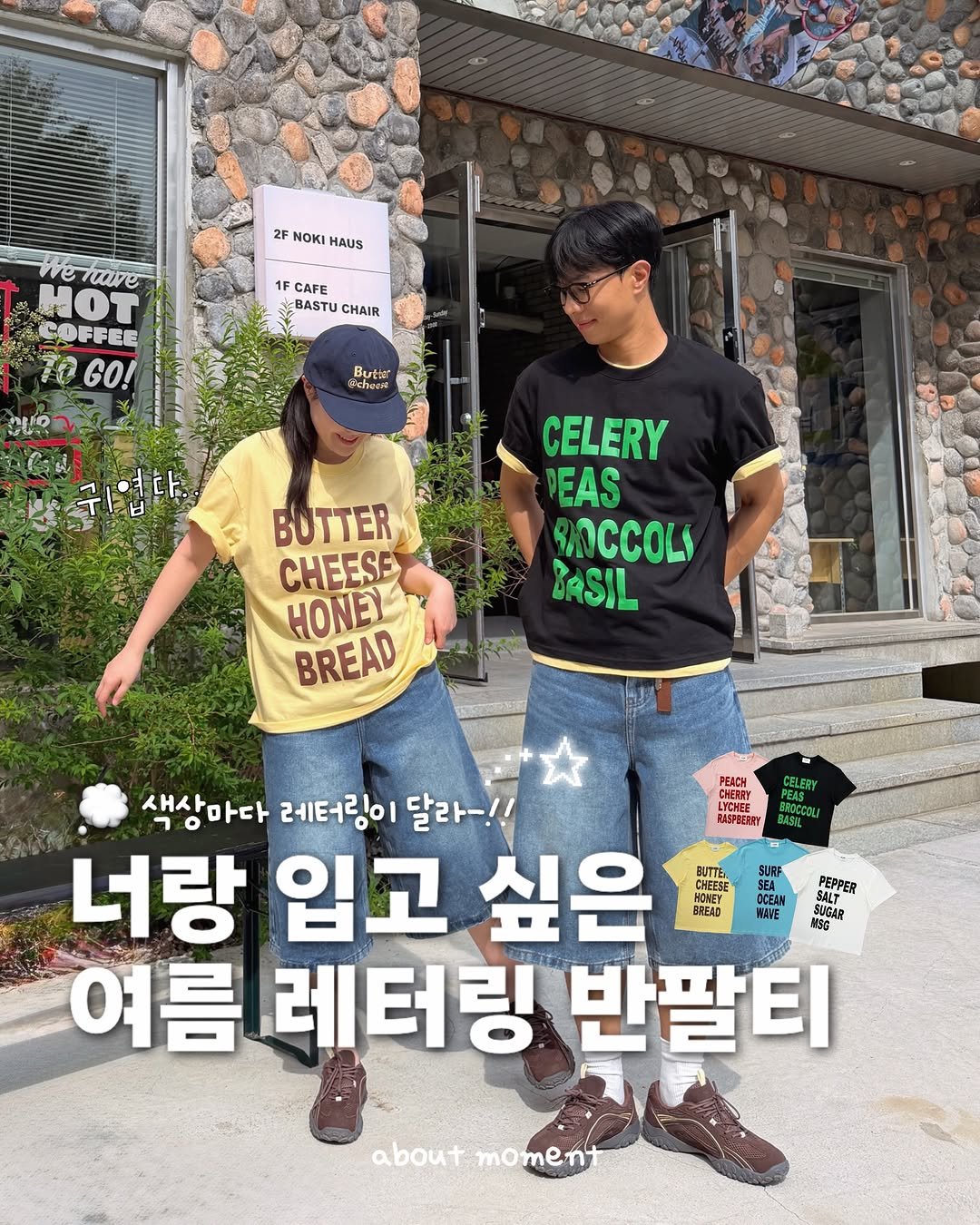 about__moment 게시물 이미지: [너랑 입고 싶은 레터링 반팔티-｡⋆🍀]

• 남여공용 사이즈로 준비🧚🏻‍♀️
•...
