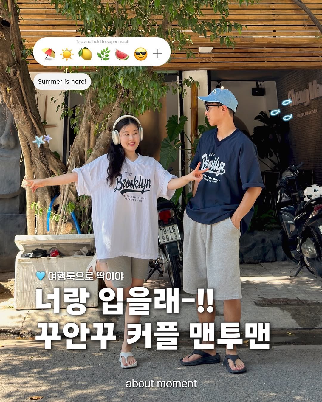 about__moment 게시물 이미지: 너랑입고 싶은 커플 나일론 맨투맨-!!
@여행룩으로 딱이야✈️🩵 여름...