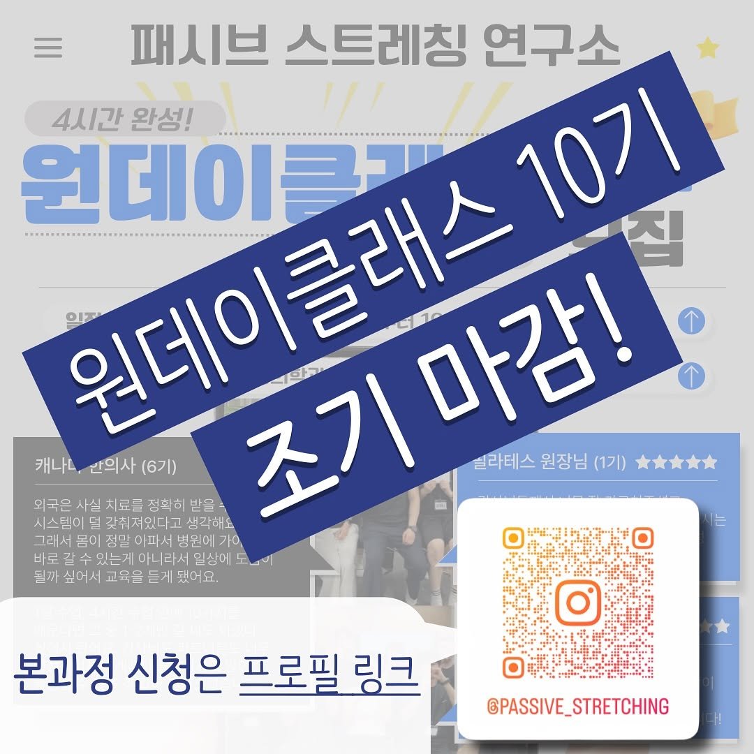 about_muscle 게시물 이미지: 10기 원데이클래스는
정원 마감으로 신청이 종료되었습니다.

많은 관심과 신청...