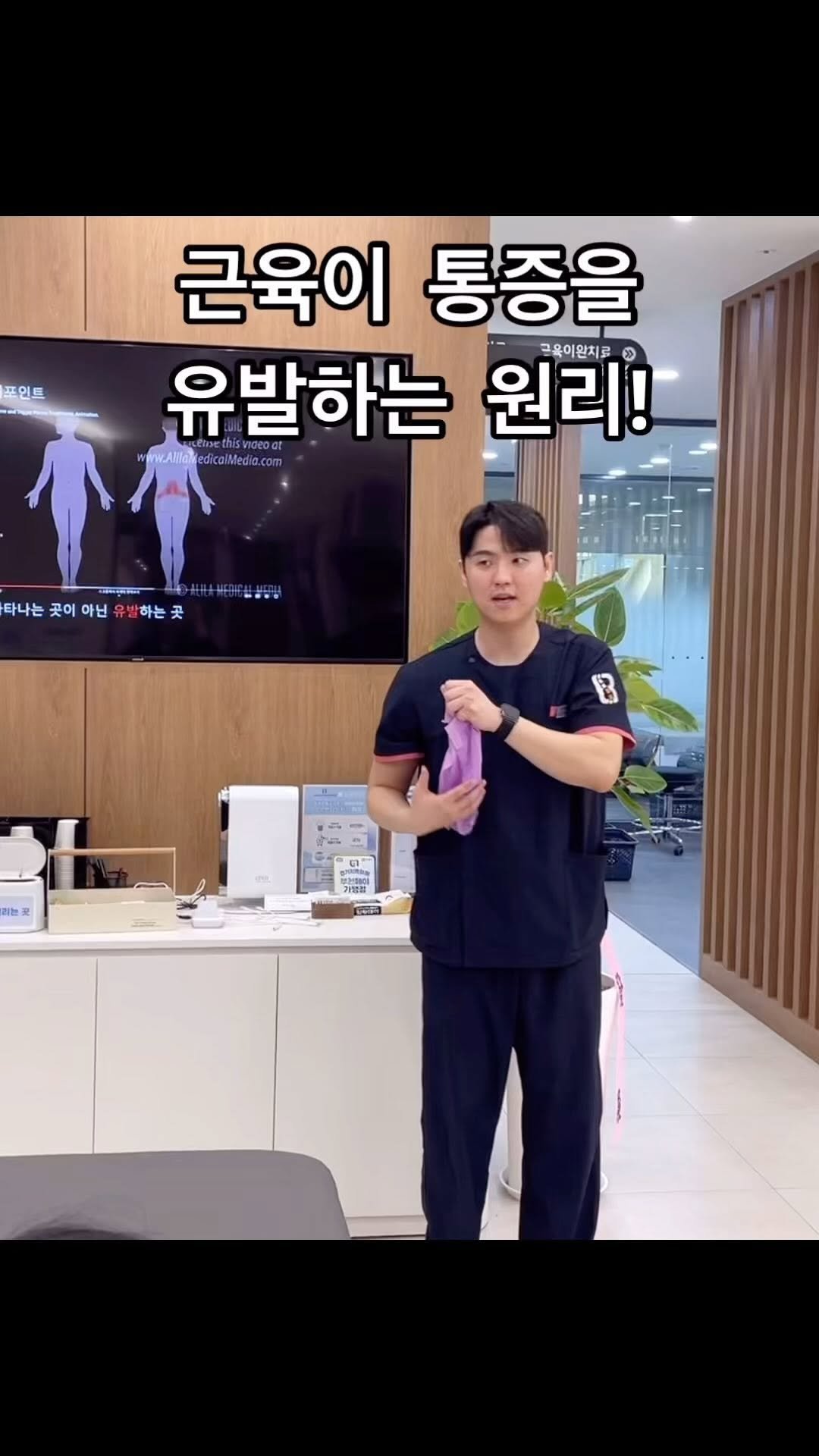 about_muscle 게시물 이미지: 근육이 통증을 유발하는 원리

- 촉진 & 메뉴얼 과정 4기 중 -