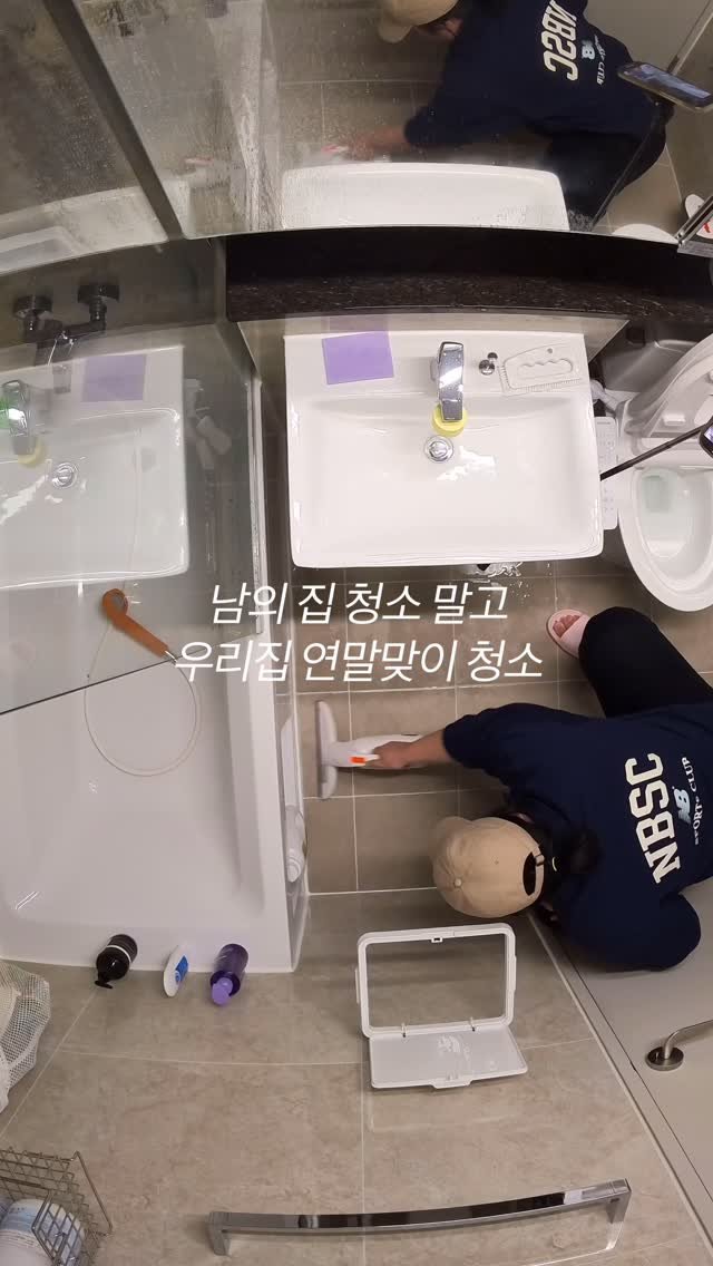 about_udin 게시물 이미지: 2025년, 남의 집 청소
대신 우리집 청소 영상 가져왔어요
청소 영상 보고 싶다고...