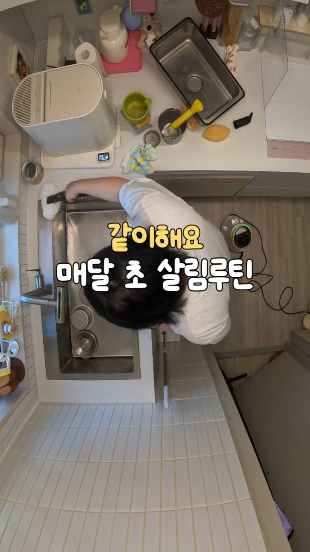 about_udin 게시물 이미지: 같이해요
✔️2월, 꼭 해야 할 살림 루틴 10가지

10가지 좀 많지만
욕실...