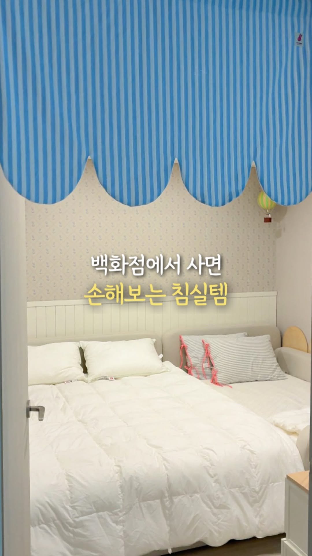 about_udin 게시물 이미지: ✏️댓글로 “정보” 남겨주시면 저희 집 질문 많은 침실템 정리해서 DM(메세지) 로...