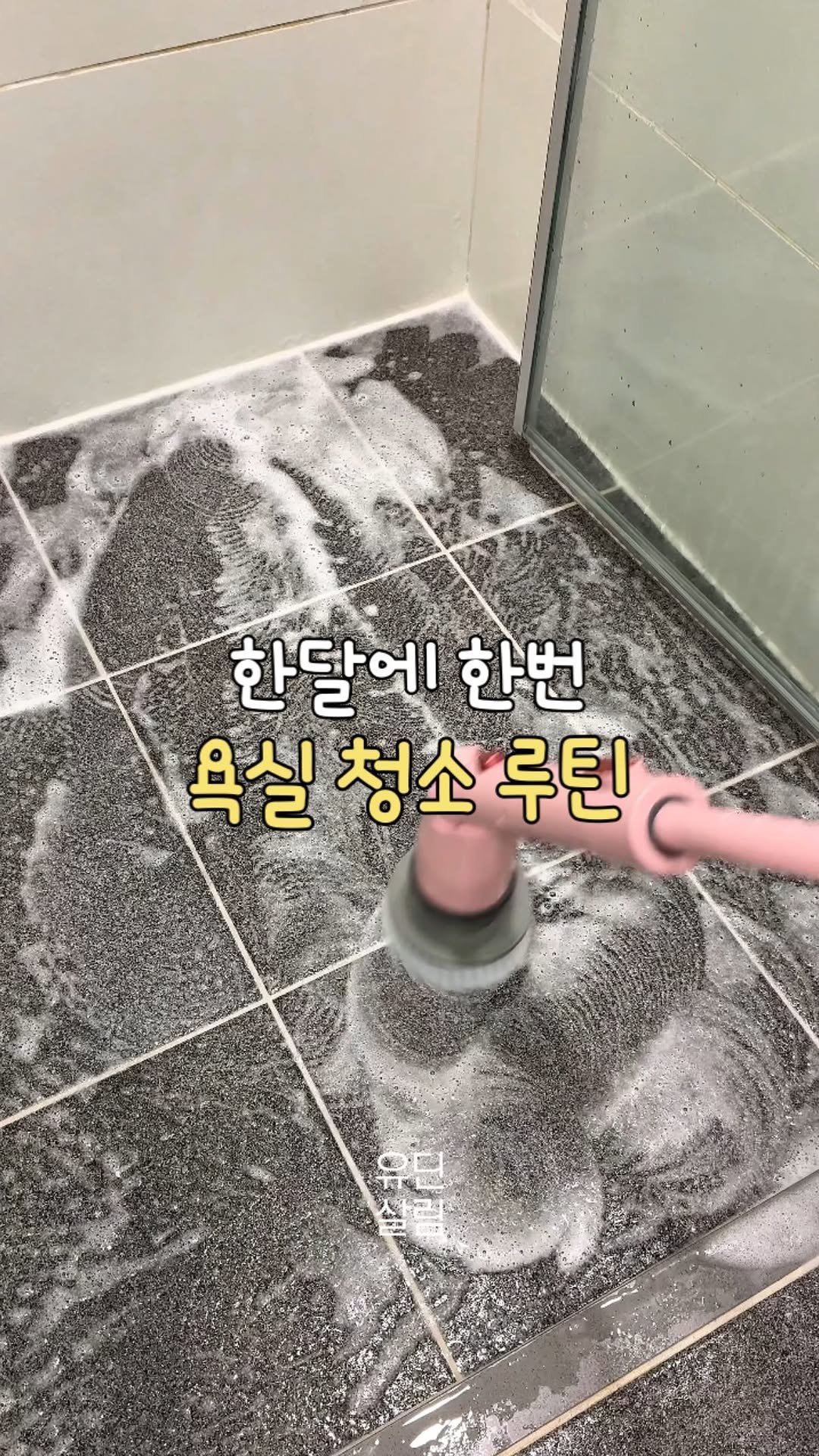 about_udin 게시물 이미지: “세제” 남겨주시면 35% 할인받고 구매할 수 있는 만능세제 링크를...