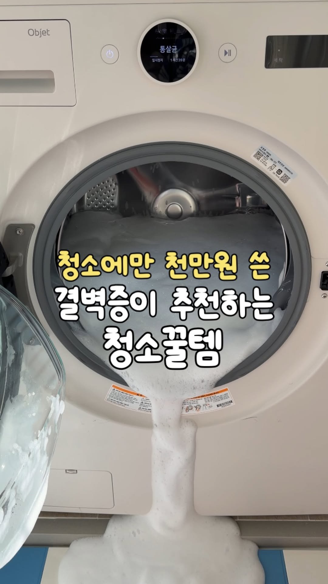 about_udin 게시물 이미지: 청소용품에만 천만원 넘게 써본
결벽증이 알려드리는 ⭐️청소꿀템 3가지⭐️

“꿀템”...