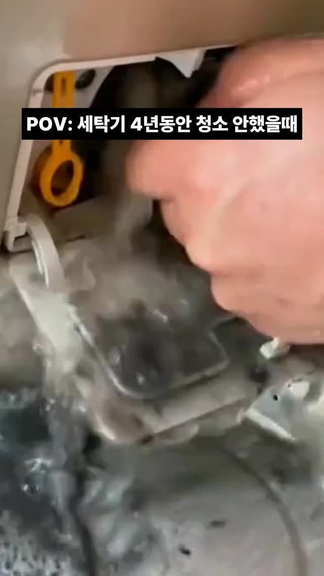about_udin 게시물 이미지: 4년 동안 물로만 세탁기 통세척 했을때
L* 기사님이 물로만 세척하라 해서
4년동안...