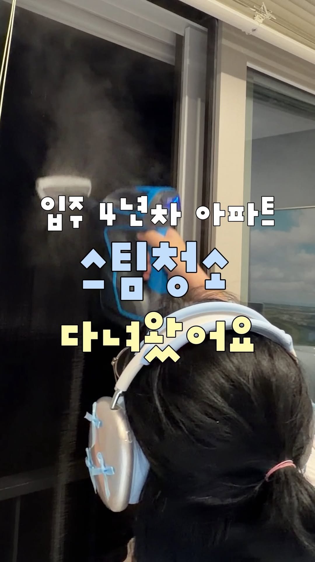 about_udin 게시물 이미지: 청소알바 경력자가 유일하게 인정하는
스팀청소기
‼️비쎌 스팀 청소기 공구가 드디어...