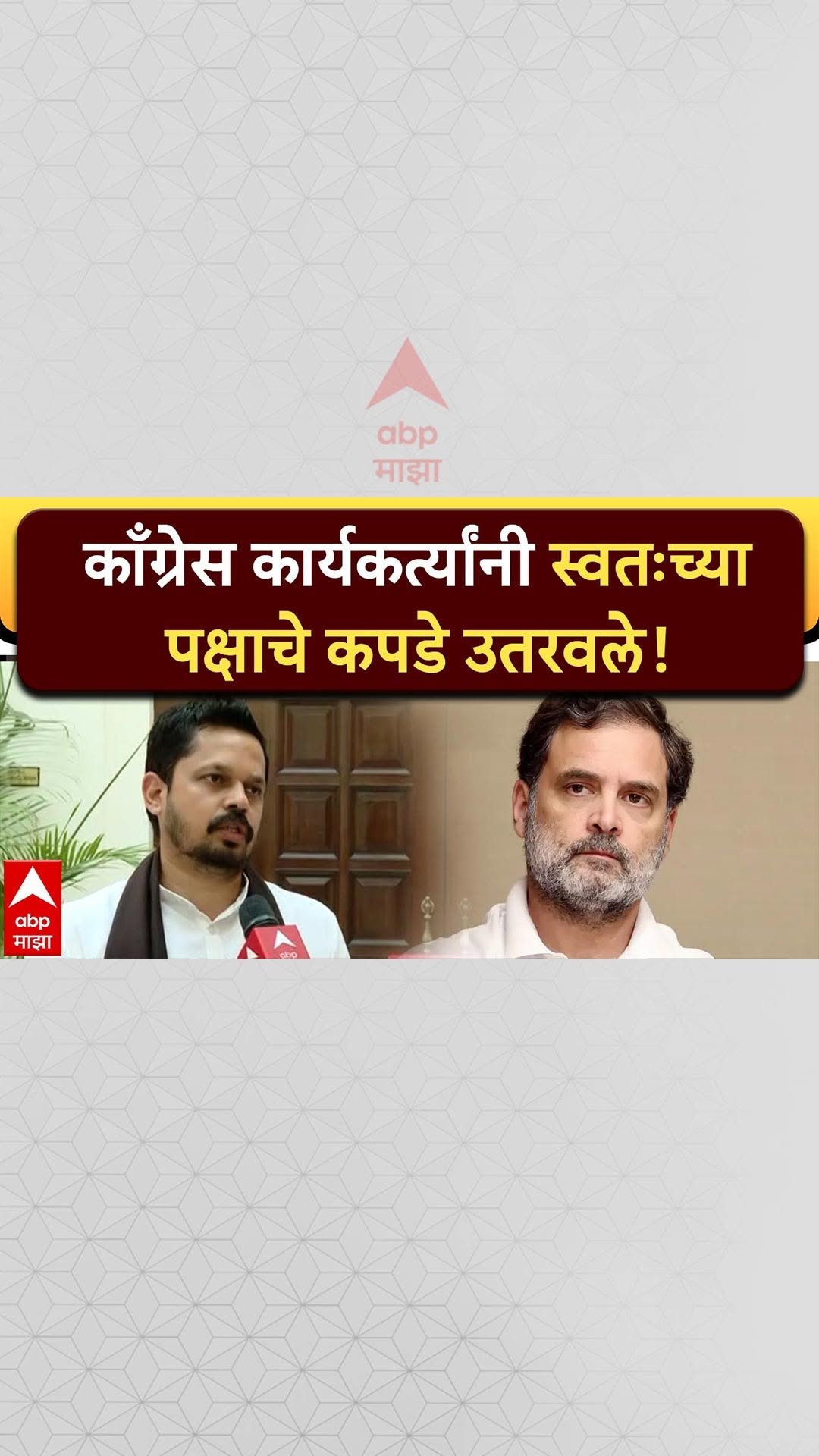 abpmajhatv 게시물 이미지: Dhiraj Sharma on Congress:काँग्रेस...