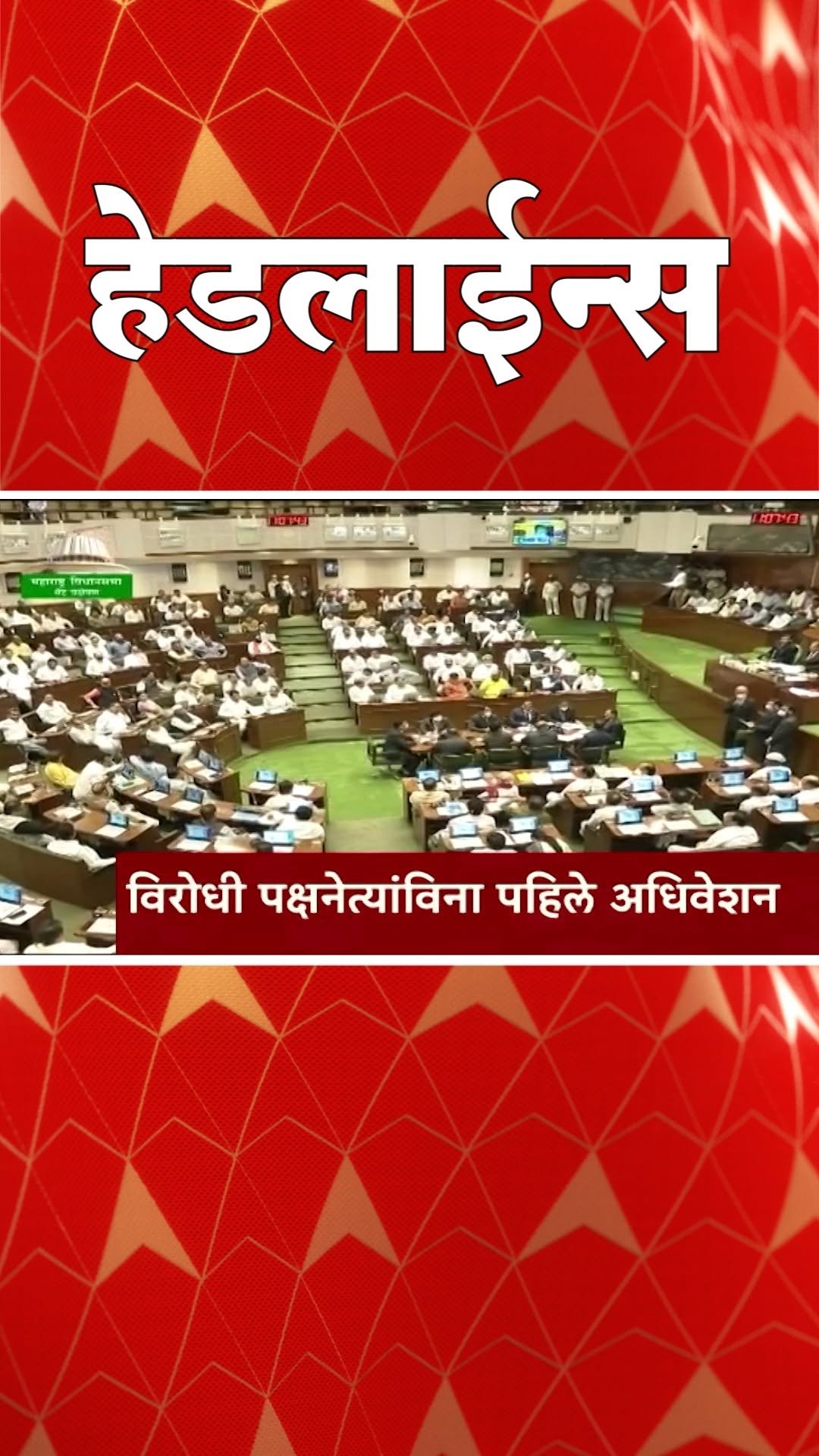 abpmajhatv 게시물 이미지: ABP Majha Headlines Today 8.30 AM : एबीपी माझा...