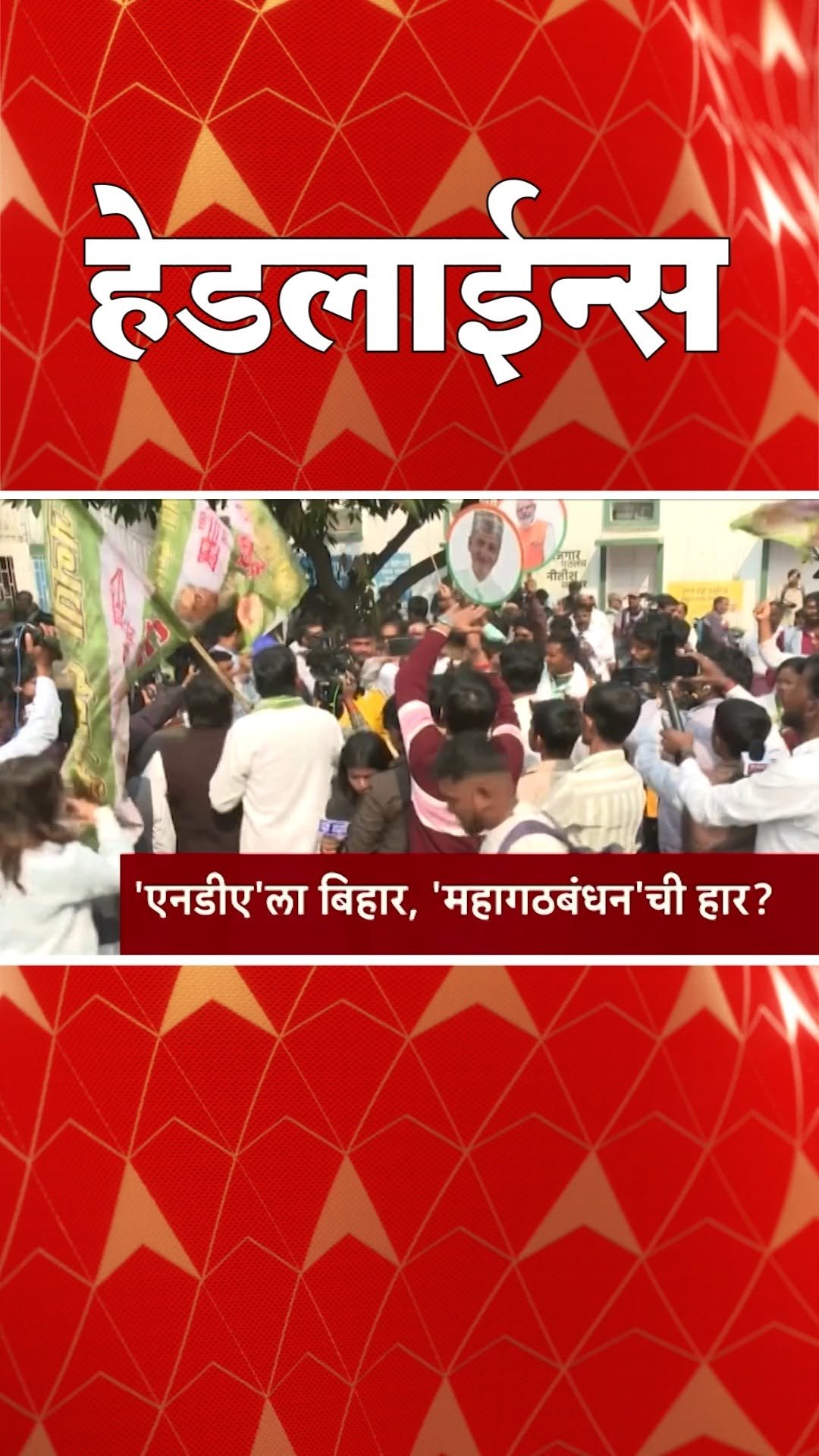 abpmajhatv 게시물 이미지: ABP Majha Headlines Today 11 AM 14 NOV 2025 ...