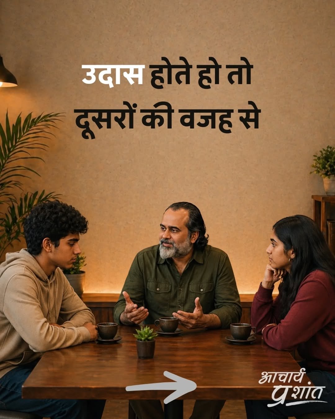 Photo by आचार्य प्रशांत on April 28, 2026. May be an image of one or more people, poster and text that says 'उदास होते हो तो दूसरों की वजह से आचार्य प्रशांत'.