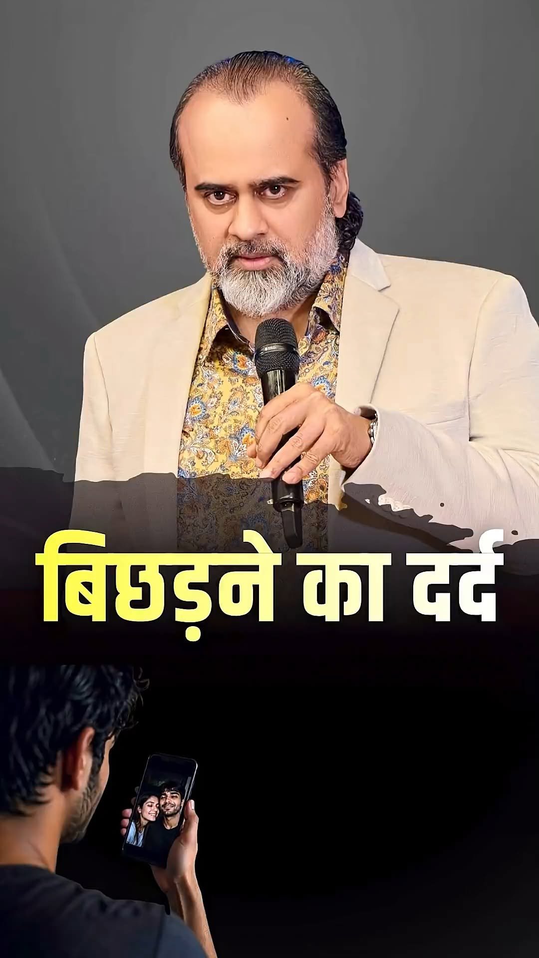 acharya_prashant_ap 게시물 이미지: बिछड़ने का दर्द || आचार्य प्रशांत
➖➖➖➖➖➖
पूरा...