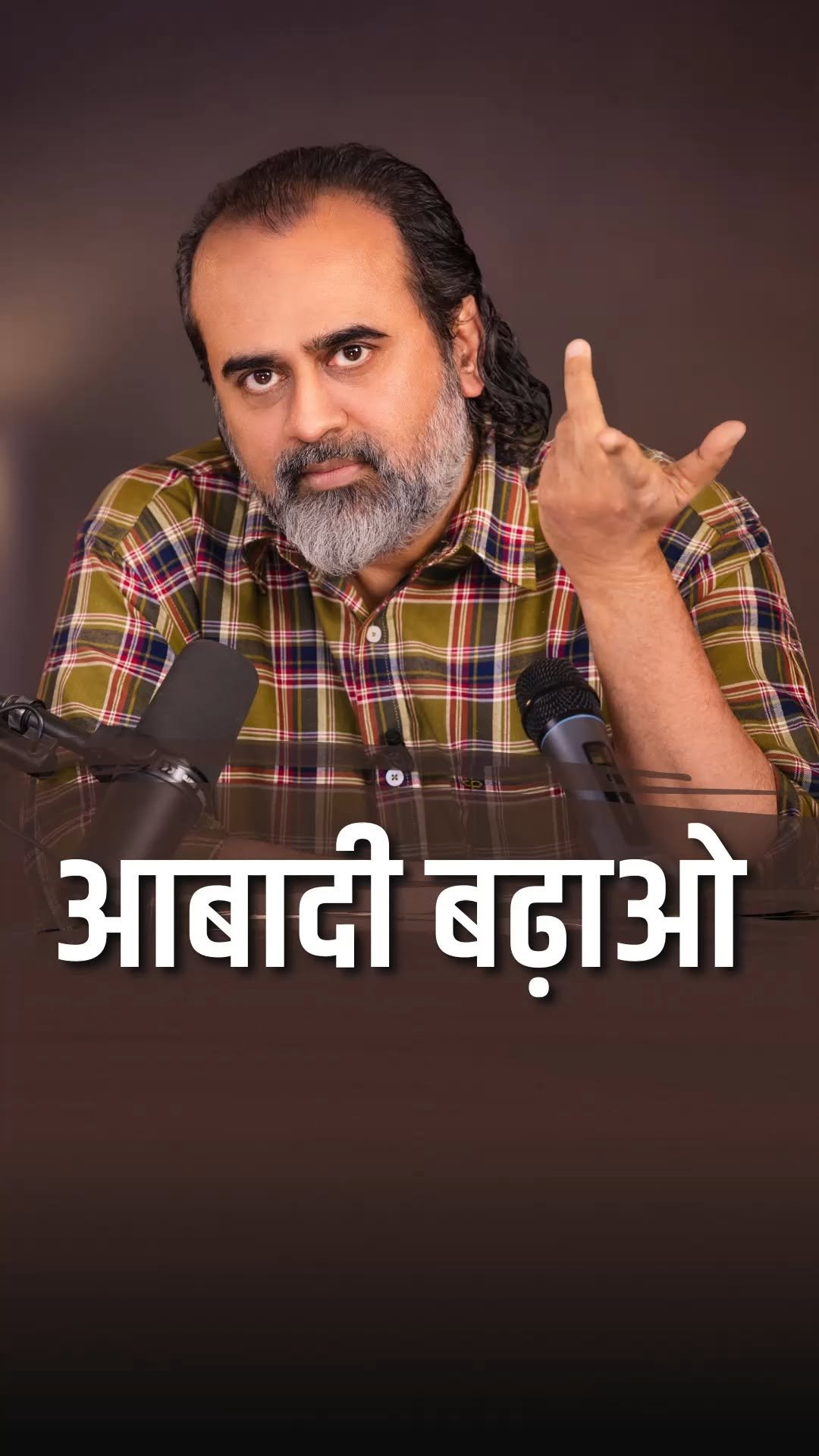 acharya_prashant_ap 게시물 이미지: आबादी बढ़ाओ

पूरा वीडियो : जनसंख्या विस्फोट:...