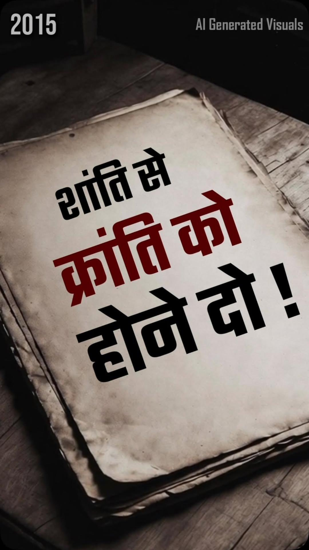 acharya_prashant_ap 게시물 이미지: वास्तविक क्रांति
.
अपने जीवन में सत्य - साहस -...