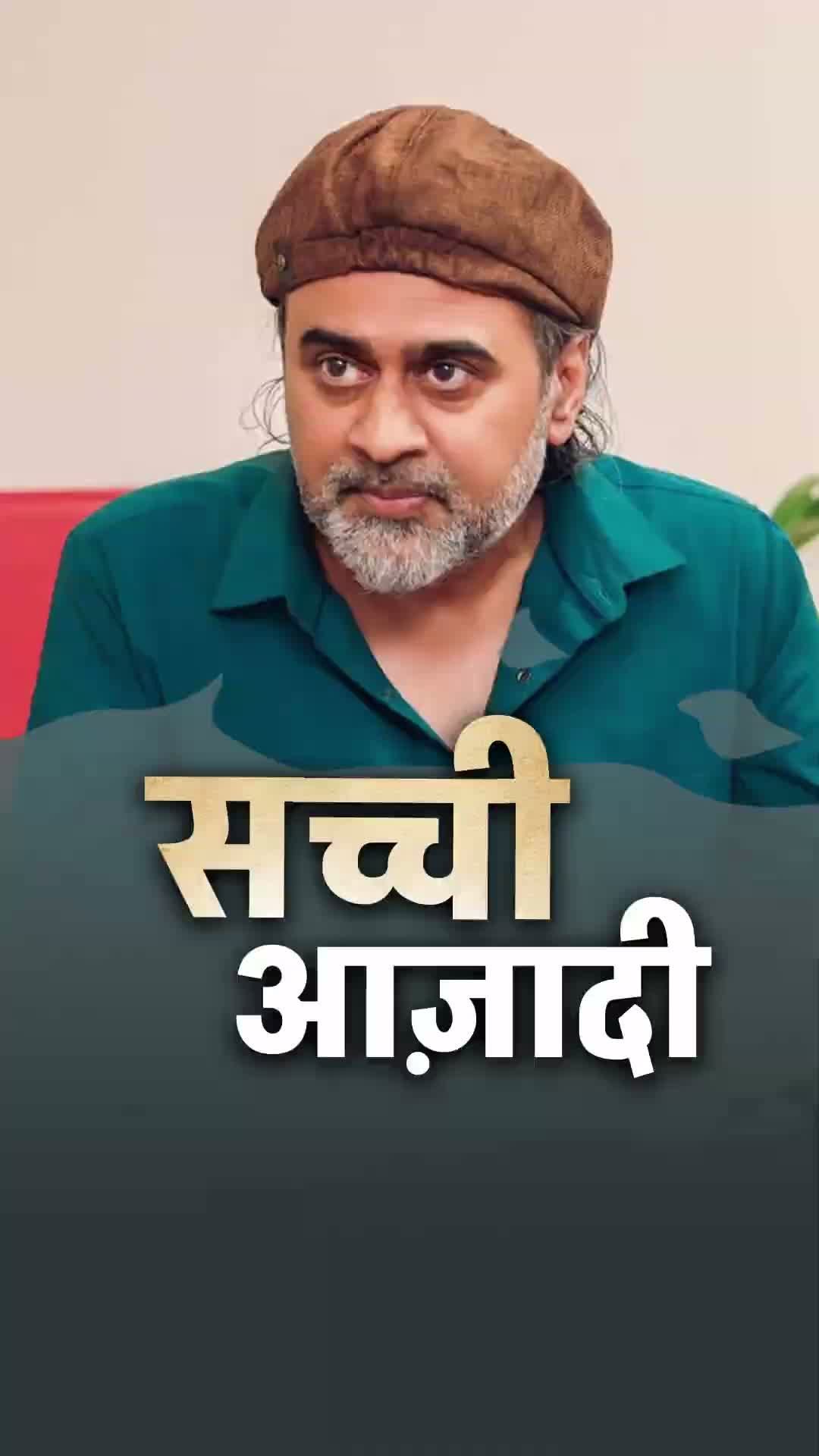acharya_prashant_ap 게시물 이미지: सच्ची आज़ादी || आचार्य प्रशांत 
.
अपने जीवन...