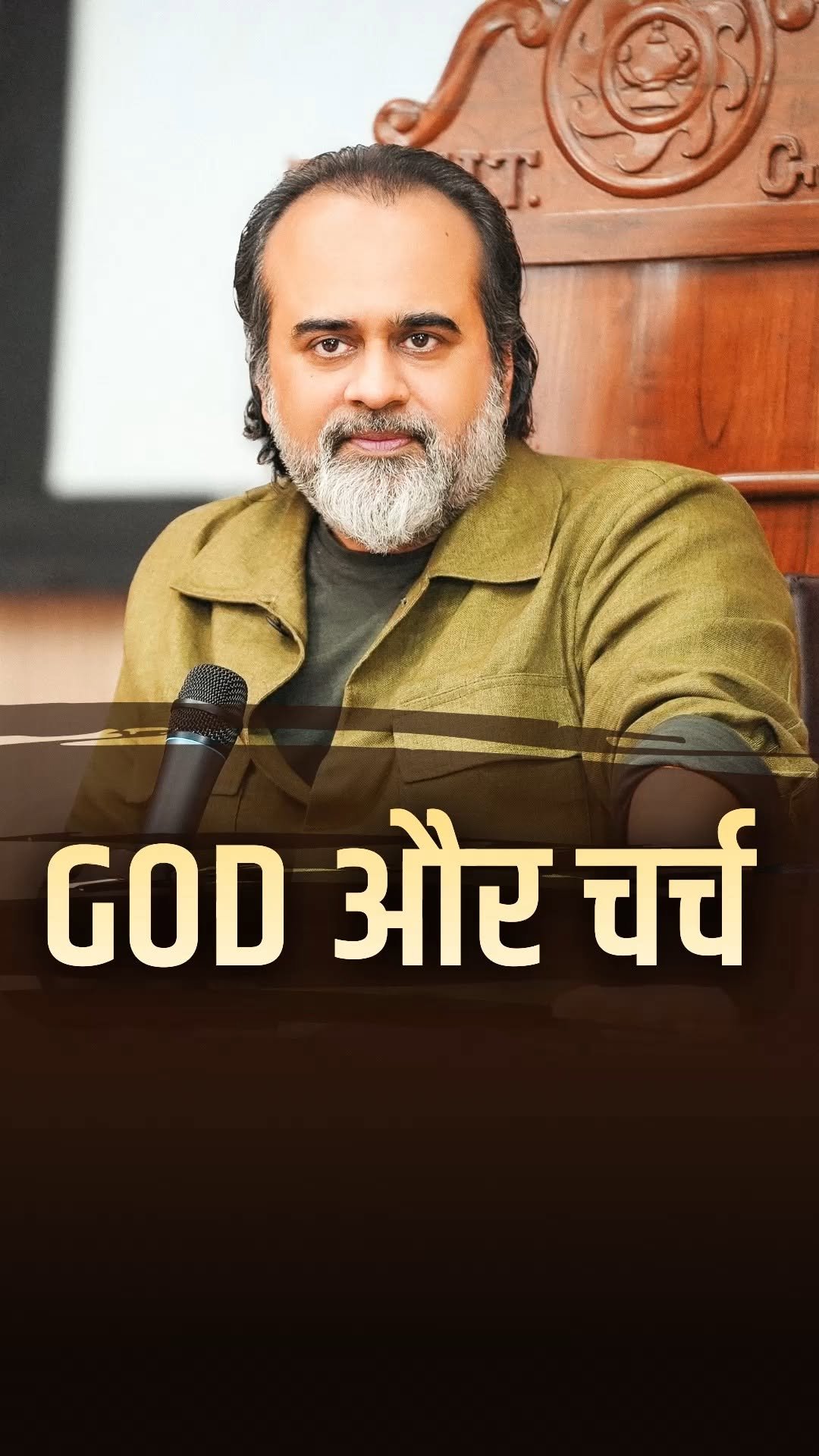 acharya_prashant_ap 게시물 이미지: GOD और चर्च 

पूरा वीडियो : जातिवाद समर्थकों...