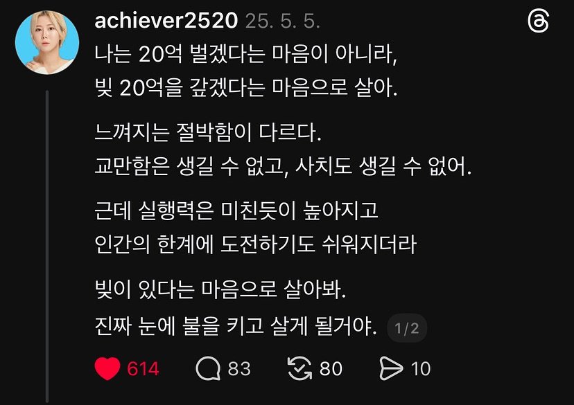 achiever2520 게시물 이미지: 쓰레드에 성취자 SNS 인사이트, 시행착오 다 풀고 있습니다
쓰레드도 넘어오세요...