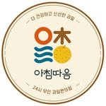 achimddaom 인스타그램 프로필 사진