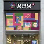 jpd_tteok 프로필 사진
