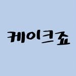 this_iscake 프로필 사진