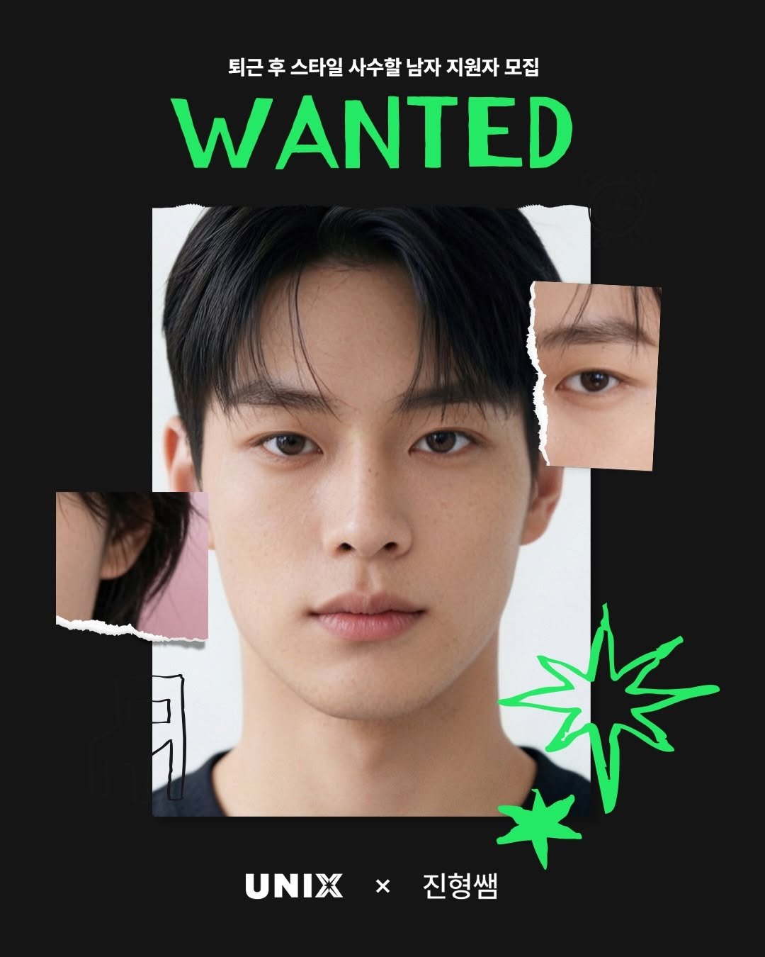 acide_pluie 게시물 이미지: ⠀
📢퇴근 후 스타일, 사수할 남자분을 찾습니다‼️

유닉스 × 노멀샵...