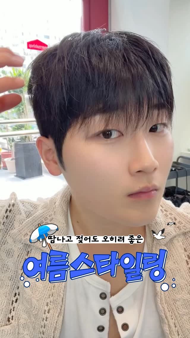 acide_pluie 게시물 이미지: ⠀
여름에 무너지는 헤어 때문에 스트레스 받았지?
올 여름은 반대로...