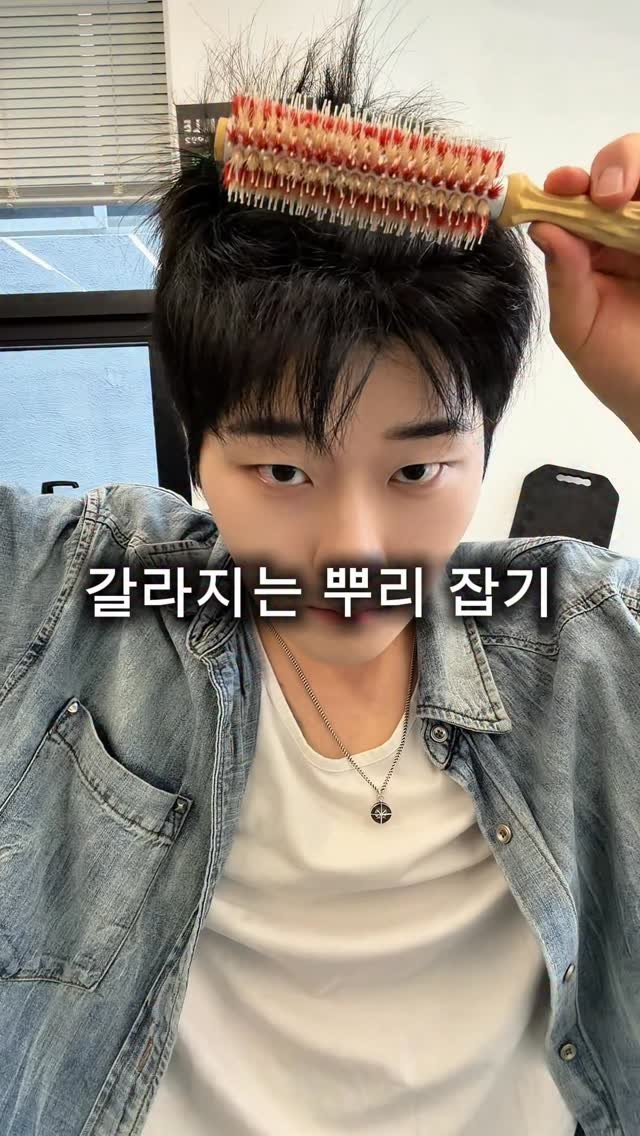 acide_pluie 게시물 이미지: 뿌리 갈라지는 사람 주목❗️
잡아도 잡아도 자꾸만 갈라지는 뿌리때문에 머리...