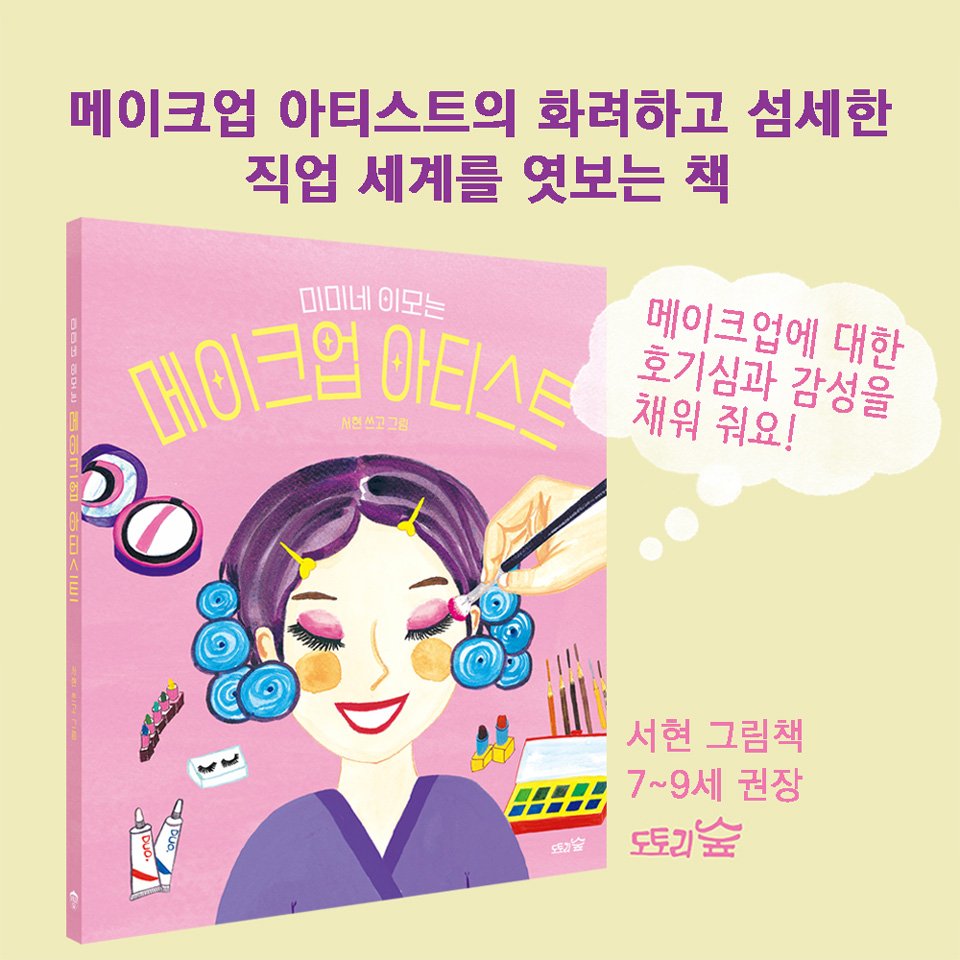 Photo by 도서출판 도토리숲+책숲 on June 24, 2025.