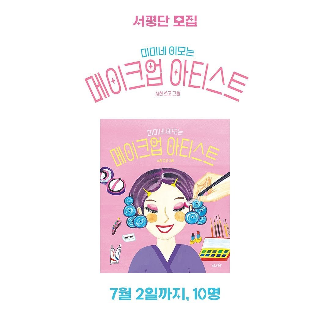 Photo by 도서출판 도토리숲+책숲 on June 29, 2025.