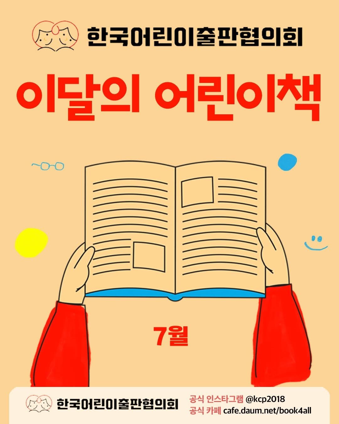 acorn_forest_book 게시물 이미지: #리그램 - @kcpc2018 by @get_multi_repost
늦은 장마...