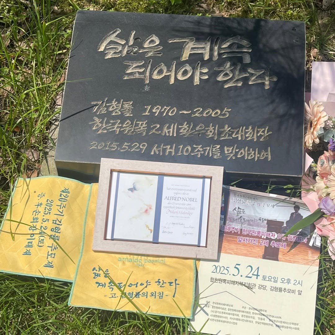 Photo by 도서출판 도토리숲+책숲 on June 09, 2025.