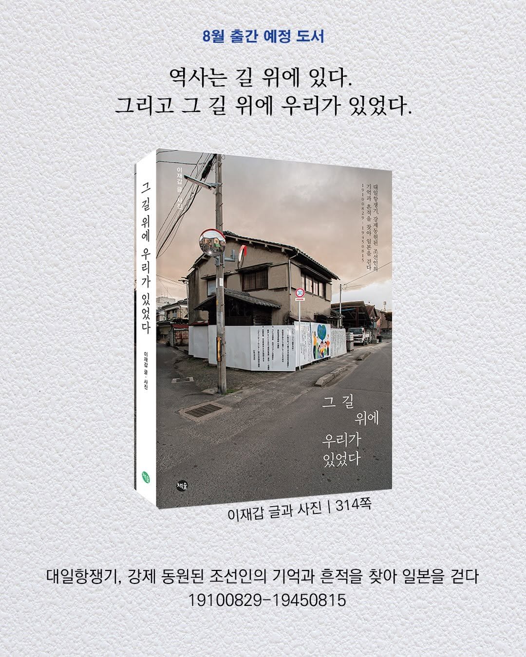 acorn_forest_book 게시물 이미지: 8월 출간 예정 도서 소개.📗
도토리숲 브랜드 책숲에서 8월 15일 광복절에 맞춰...