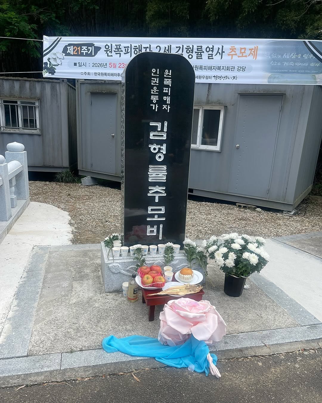 acorn_forest_book 게시물 이미지: “핵 없는 세상을 일구기 위해 삶은 계속 되어야 한다”

이 문구는 고(故) 김형률...