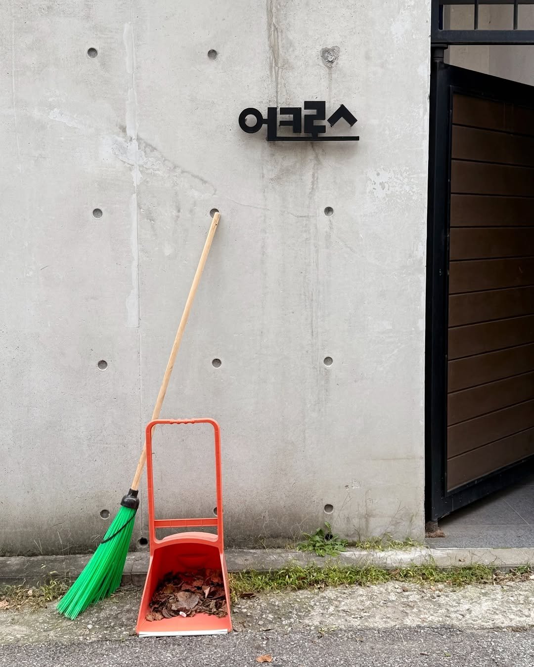 Photo by 어크로스 on November 06, 2025. May be an image of dustpan, shovel, shopping cart and text.