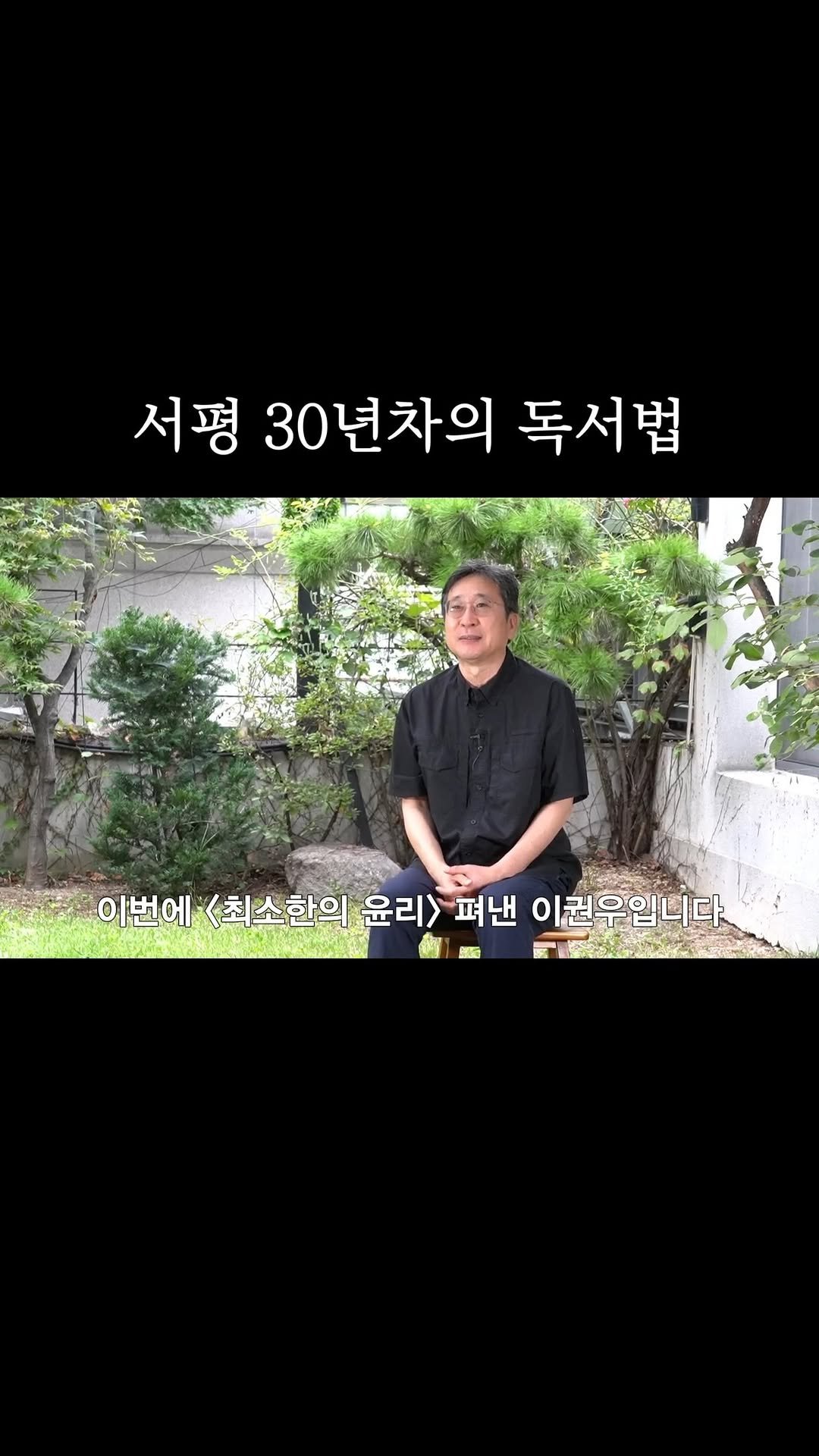 across_book 게시물 이미지: 도서평론가 이권우에게 질문하다 🎤 ➀

지적 즐거움과 감명을 주는 『맹자』 탐독의...